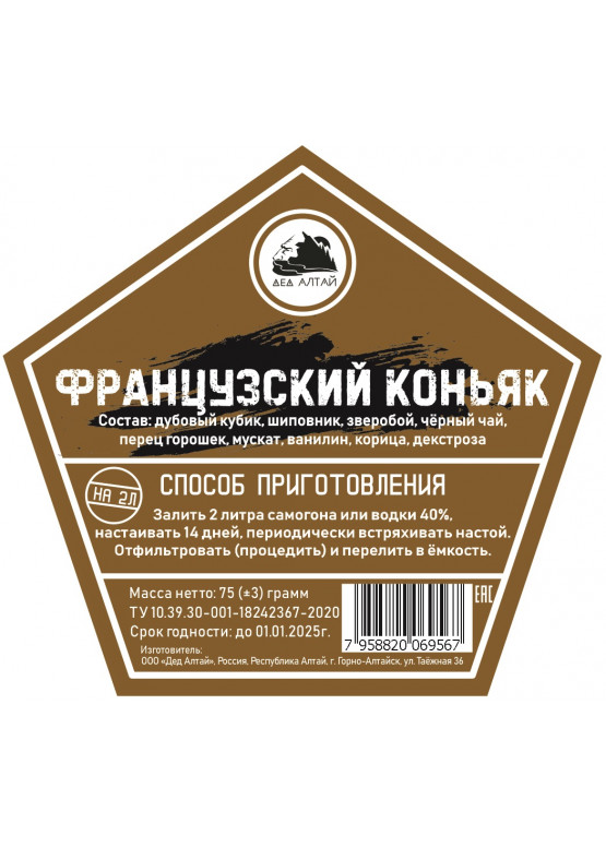 Французский коньяк