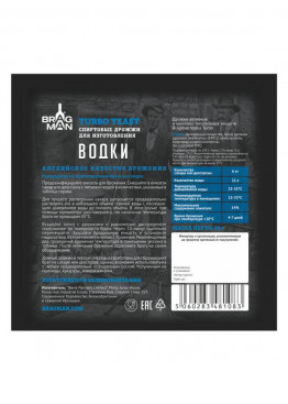 Дрожжи спиртовые Bragman Turbo Vodka, 66 гр